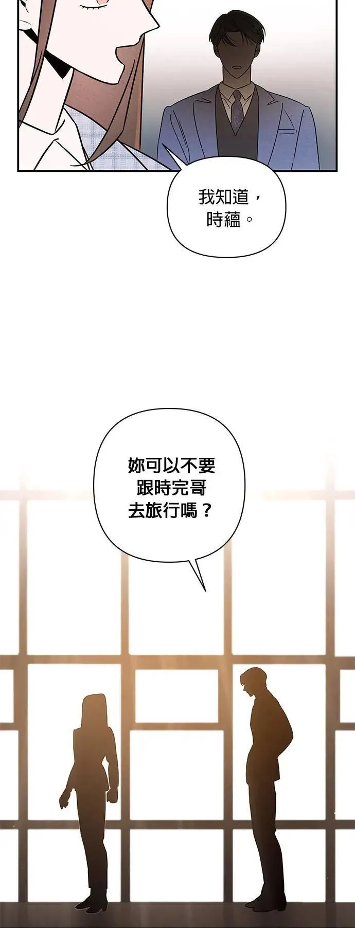 第20话 无法遵守的约定 第32页