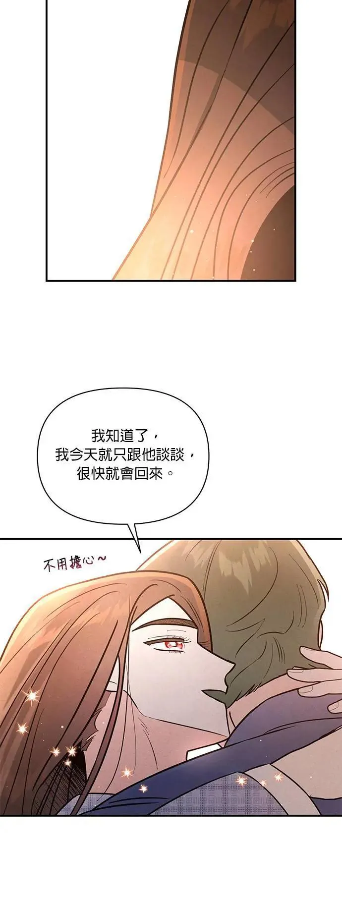 第20话 无法遵守的约定 第37页