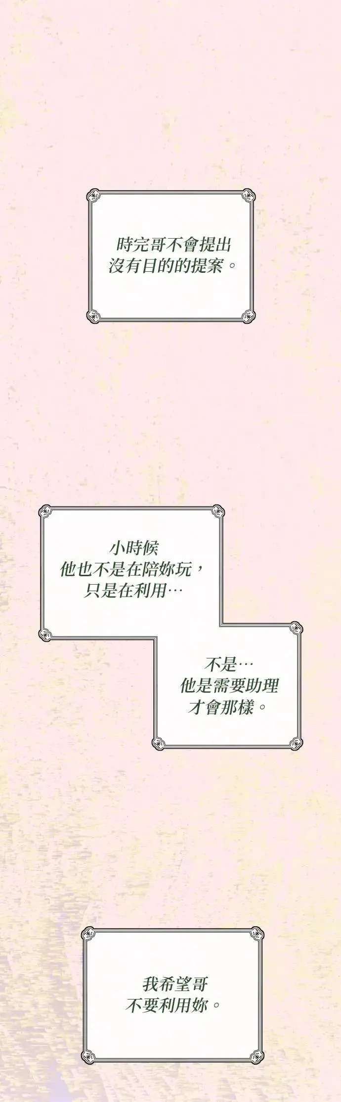 第20话 无法遵守的约定 第40页