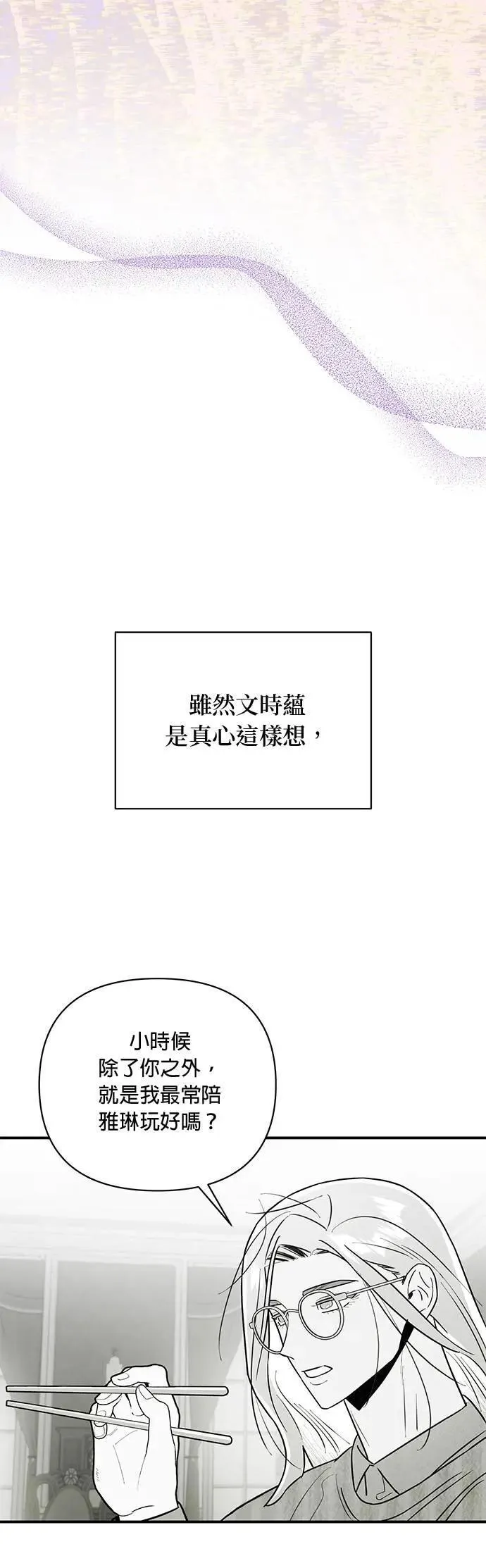 第20话 无法遵守的约定 第41页