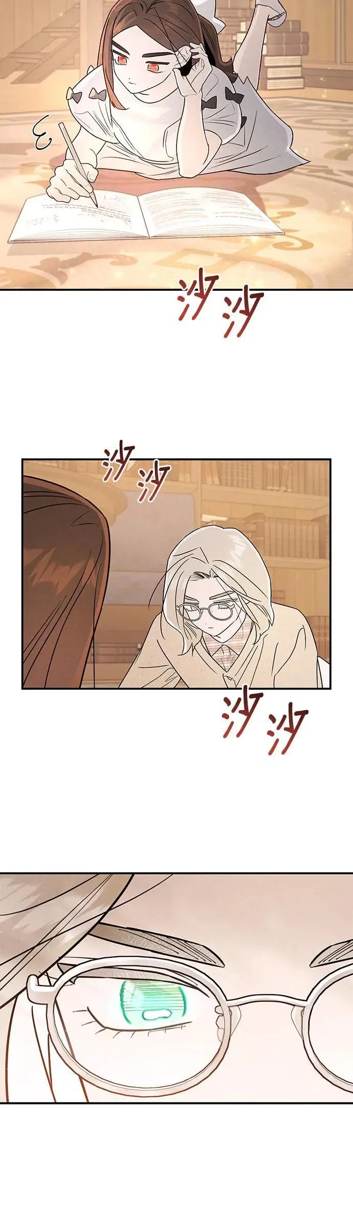 第21话 圈套 第7页
