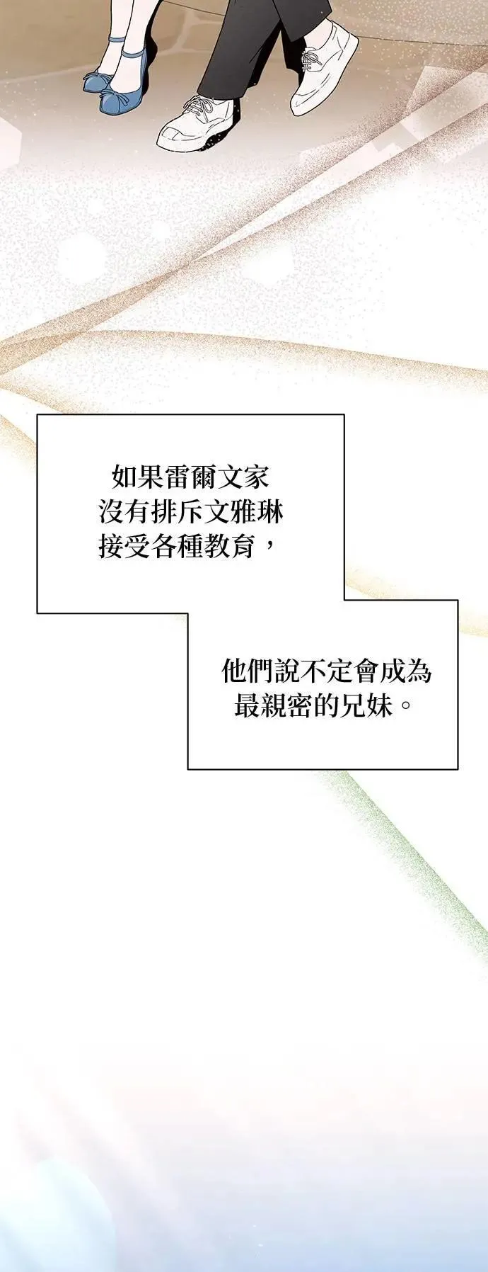 第21话 圈套 第17页