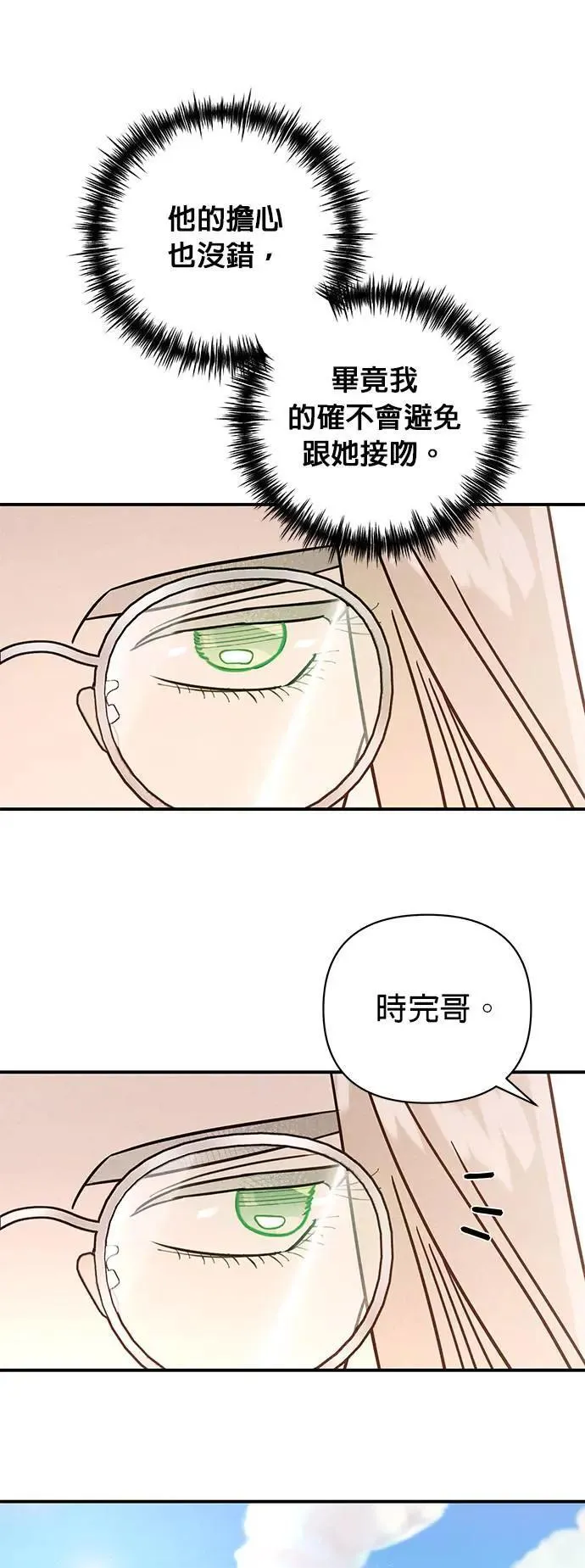 第21话 圈套 第22页