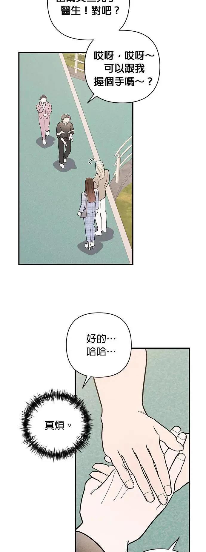 第21话 圈套 第24页