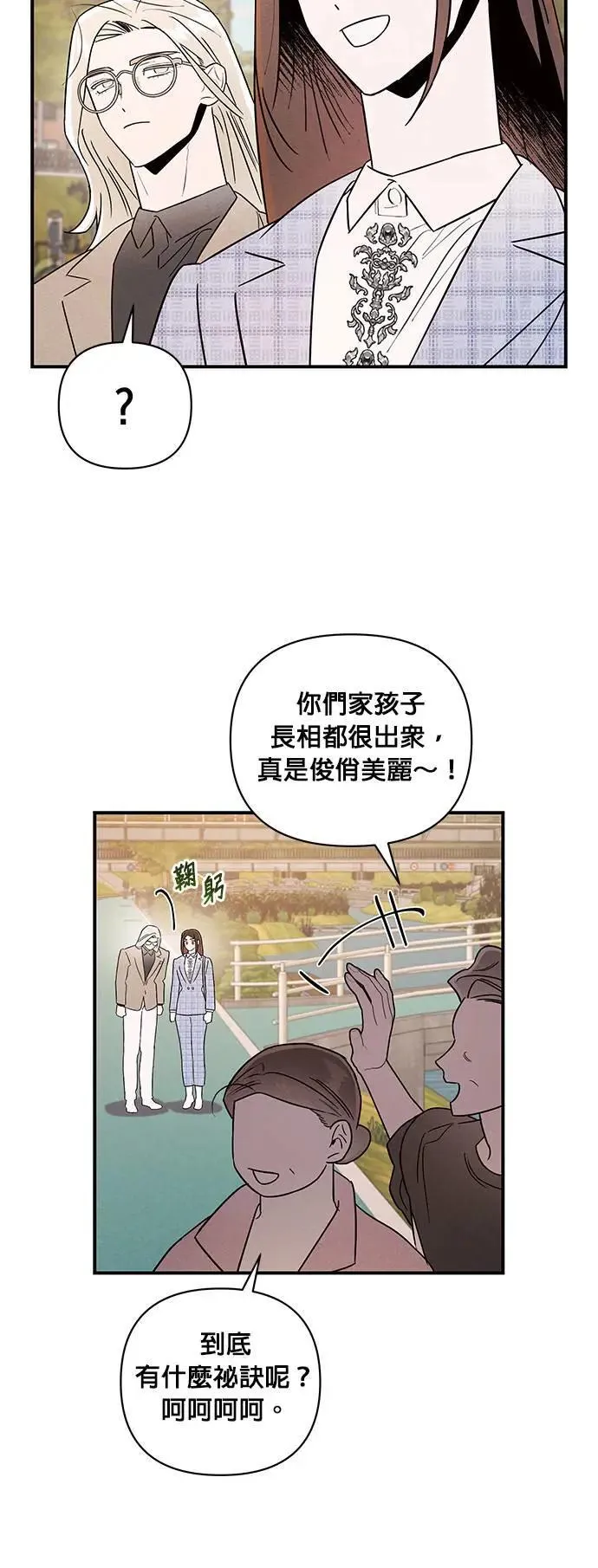 第21话 圈套 第27页