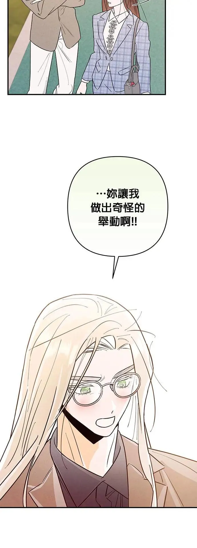 第21话 圈套 第31页