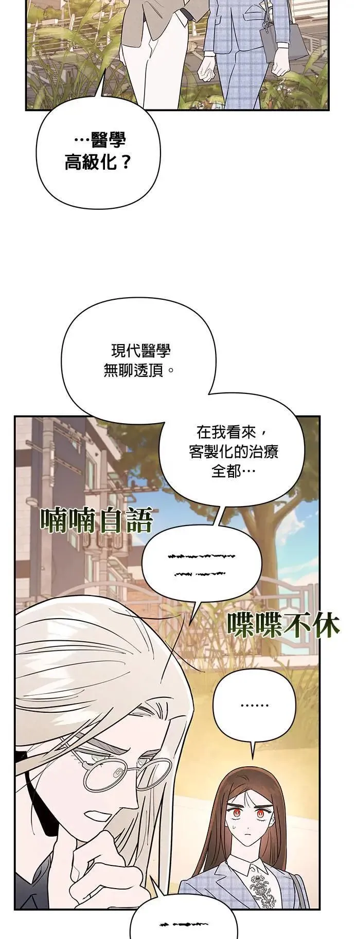 第21话 圈套 第36页