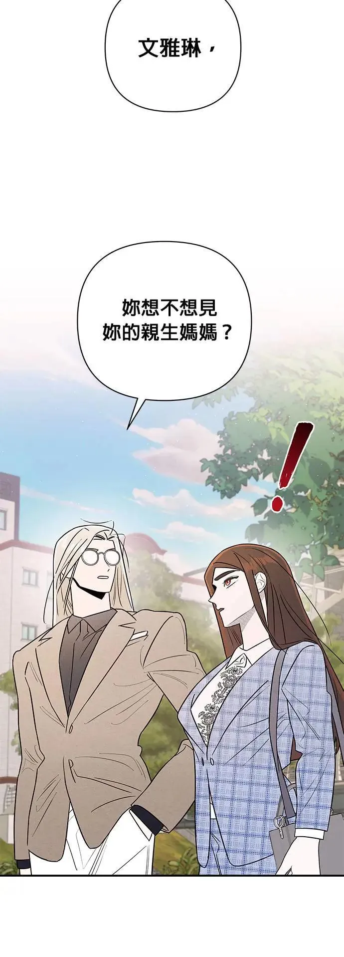 第21话 圈套 第41页