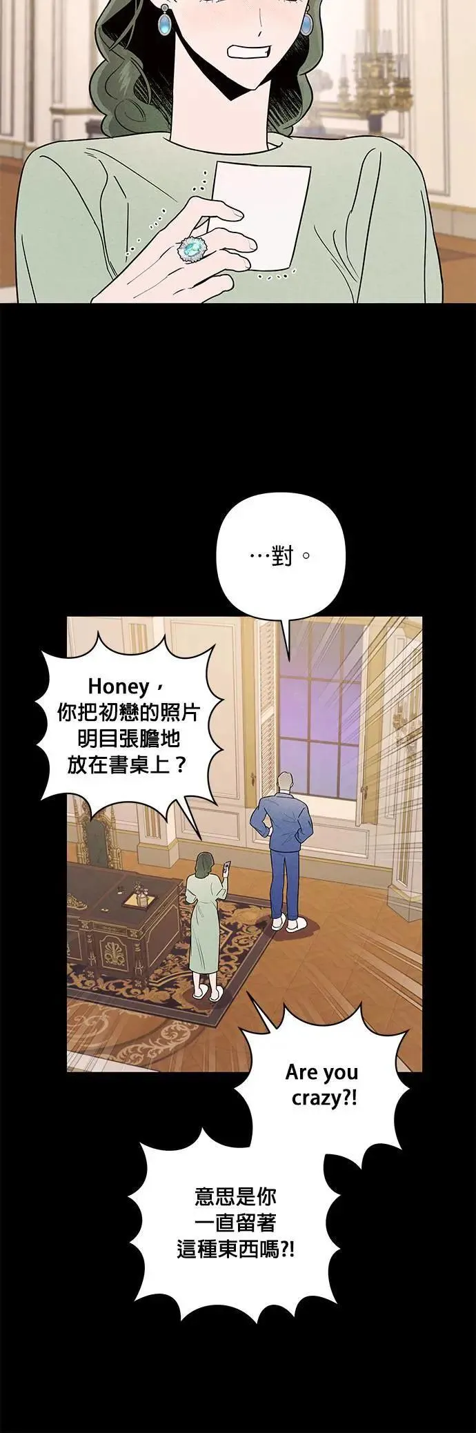 第22话 单人房 第4页