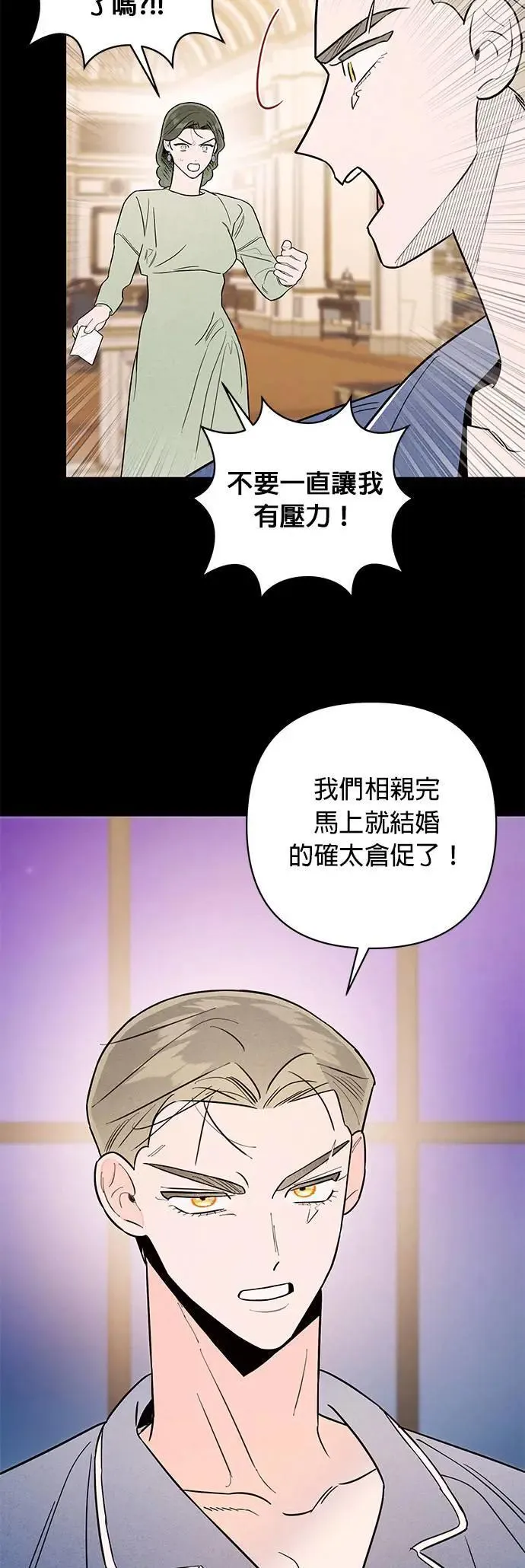 第22话 单人房 第6页