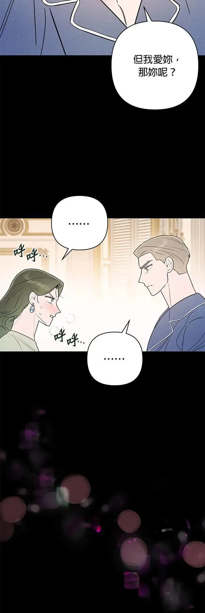 第22话 单人房 第7页