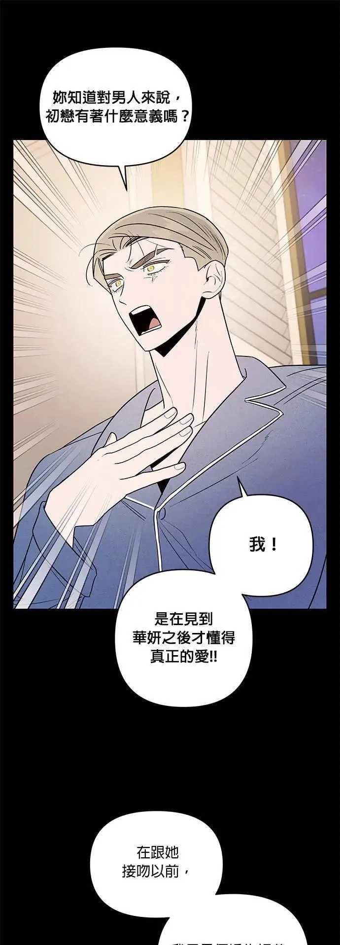 第22话 单人房 第13页