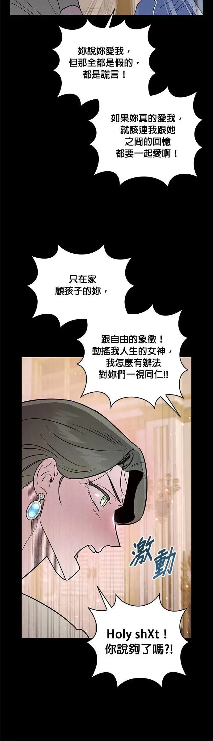 第22话 单人房 第19页