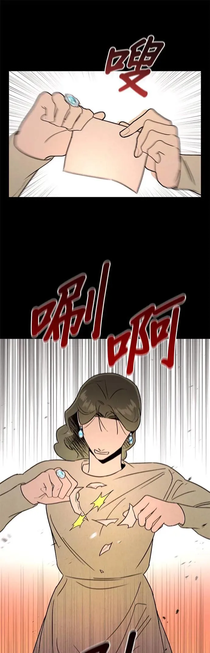 第22话 单人房 第20页