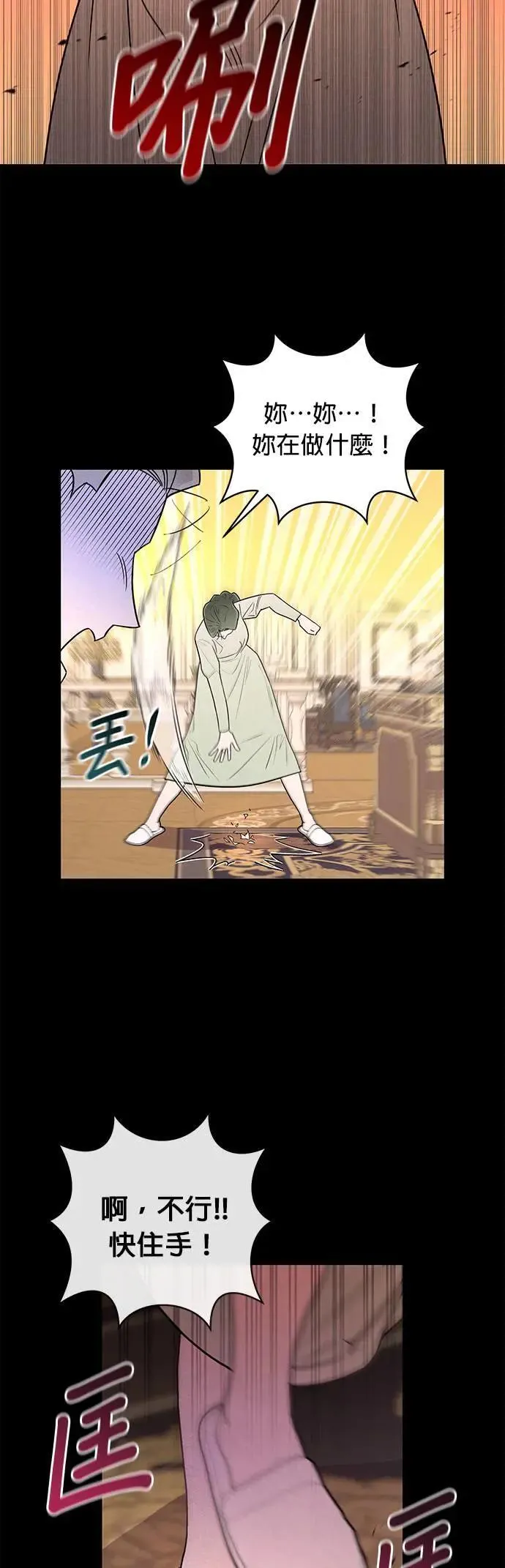 第22话 单人房 第21页