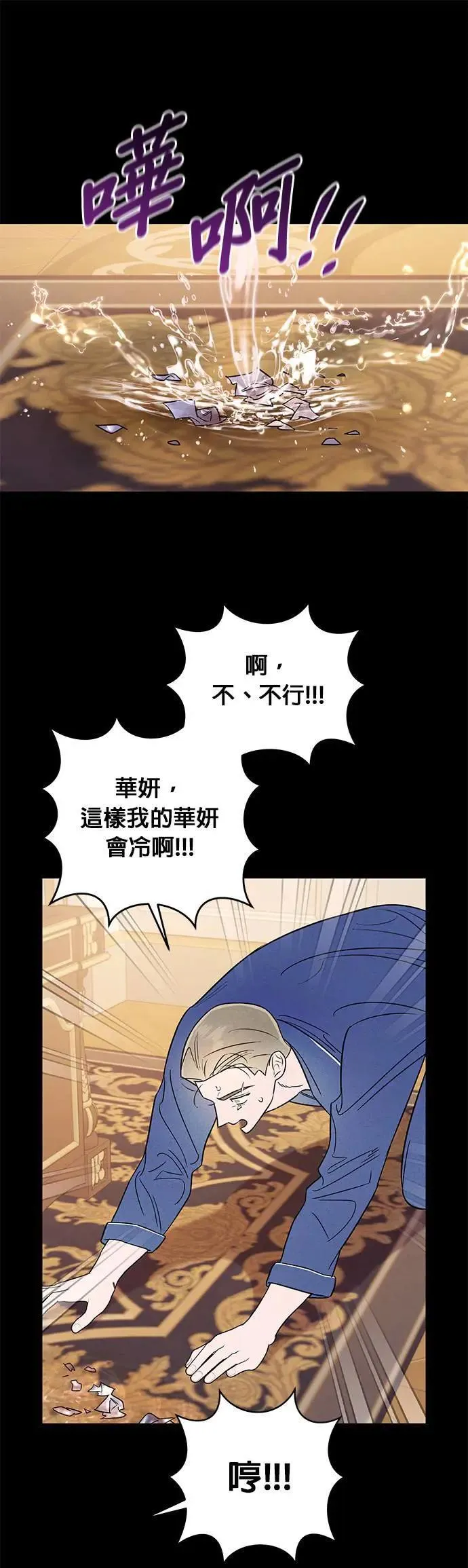 第22话 单人房 第24页