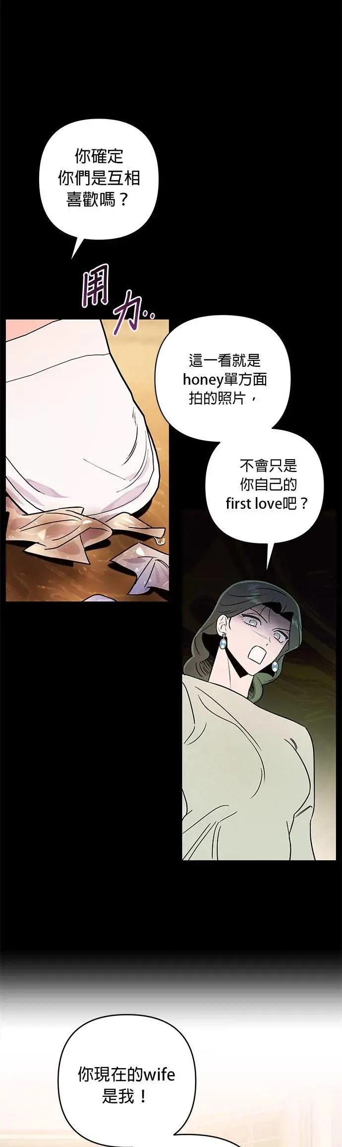 第22话 单人房 第25页