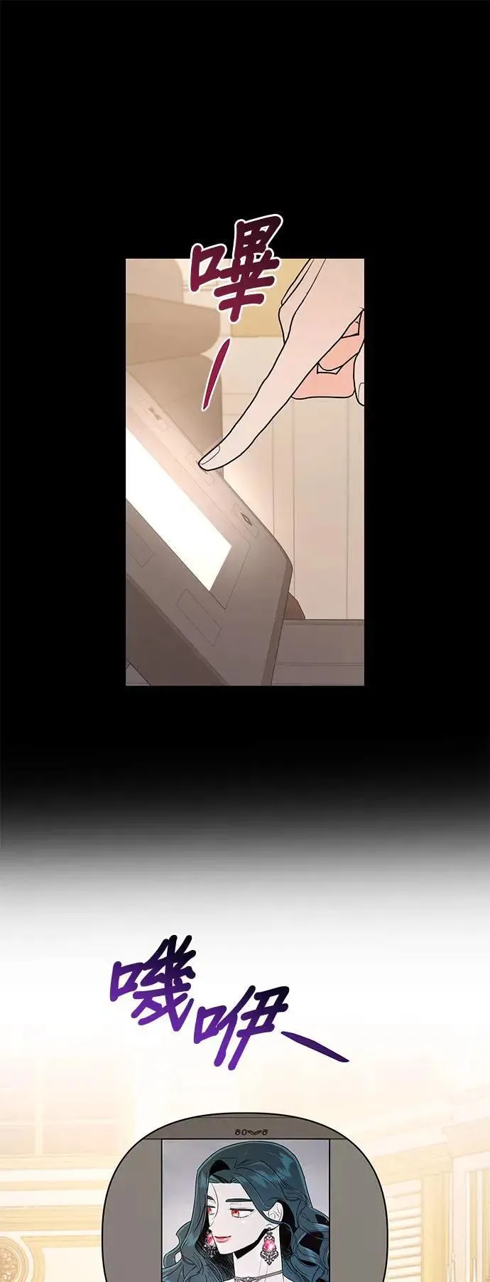 第22话 单人房 第27页