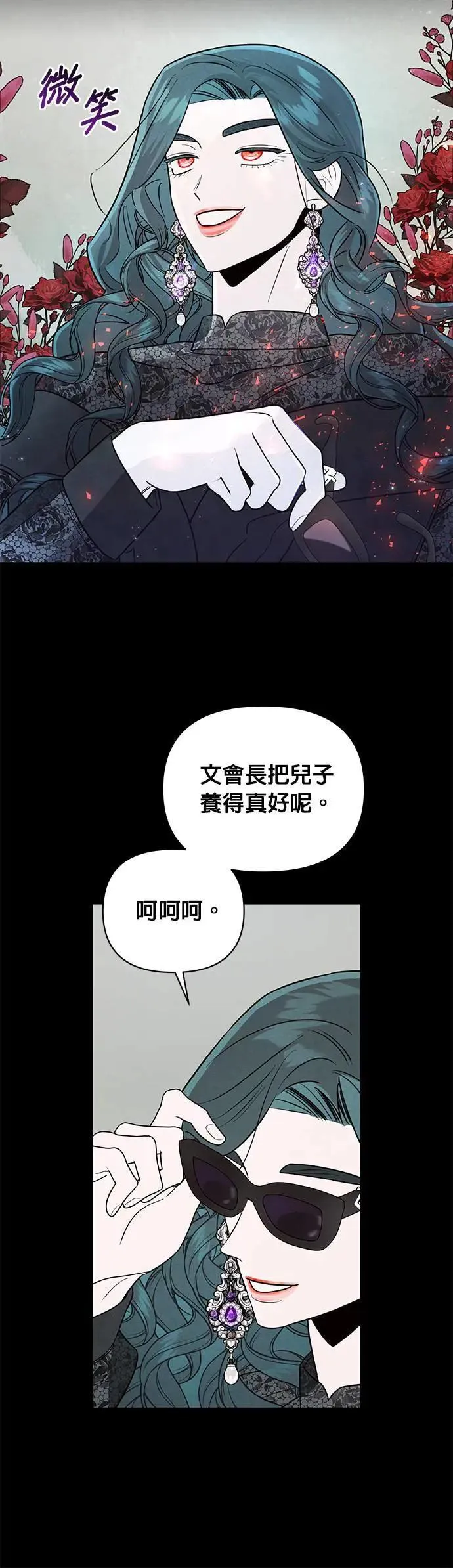 第22话 单人房 第33页