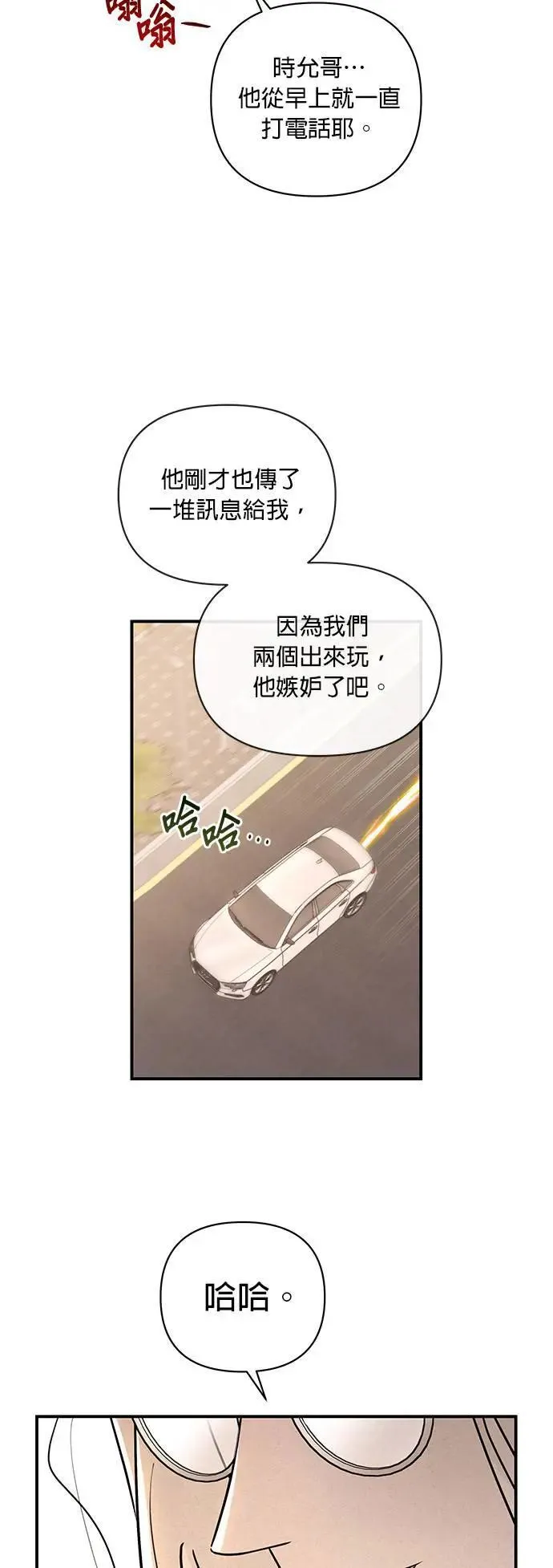 第22话 单人房 第36页