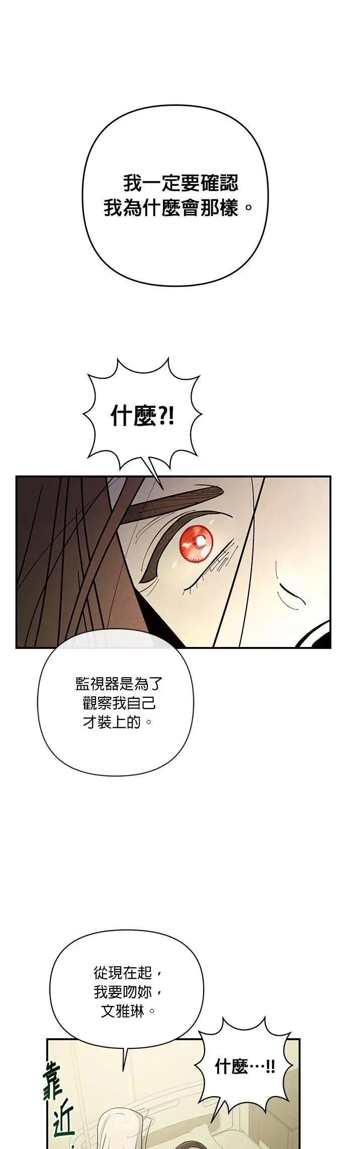 第22话 单人房 第46页