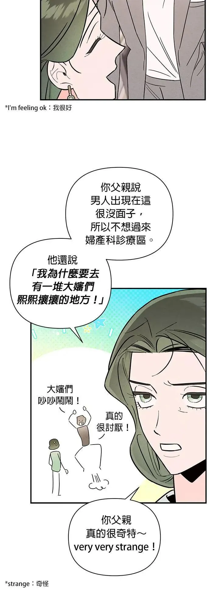 第23话 第二个吻 第4页
