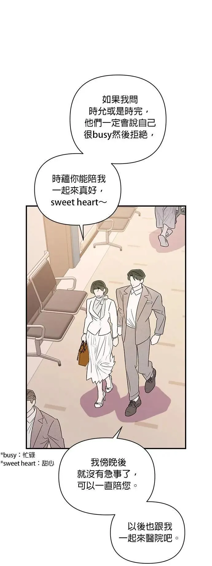 第23话 第二个吻 第5页