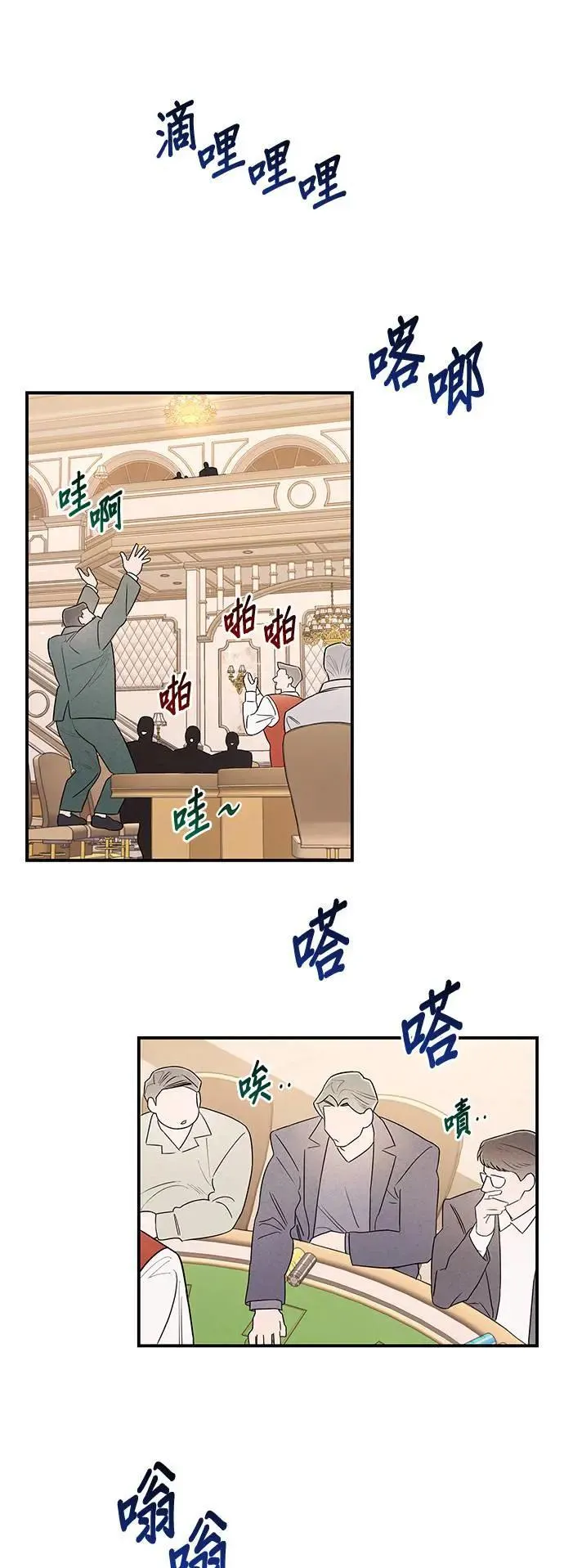 第23话 第二个吻 第16页