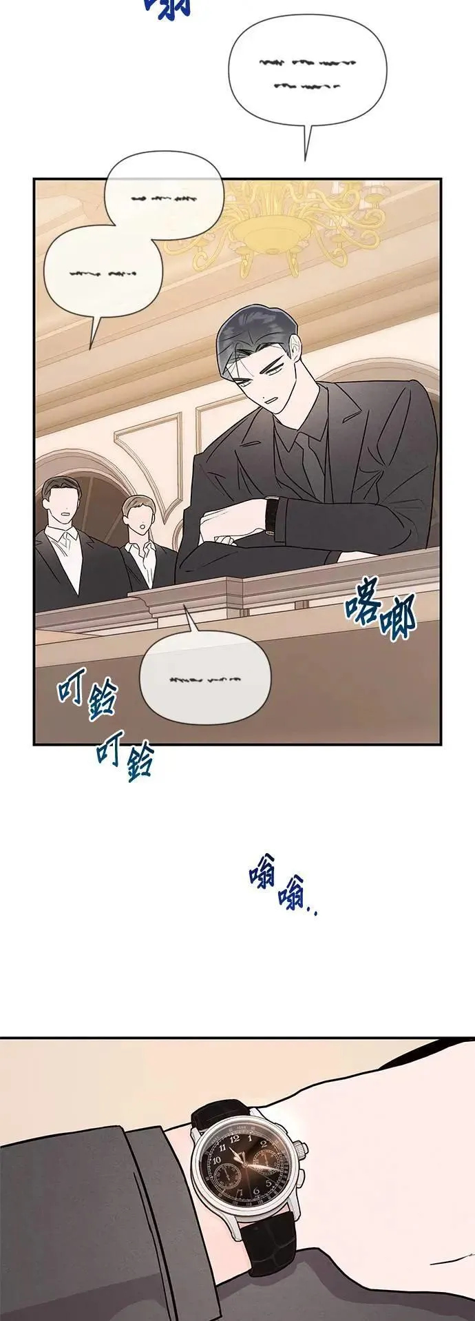 第23话 第二个吻 第17页