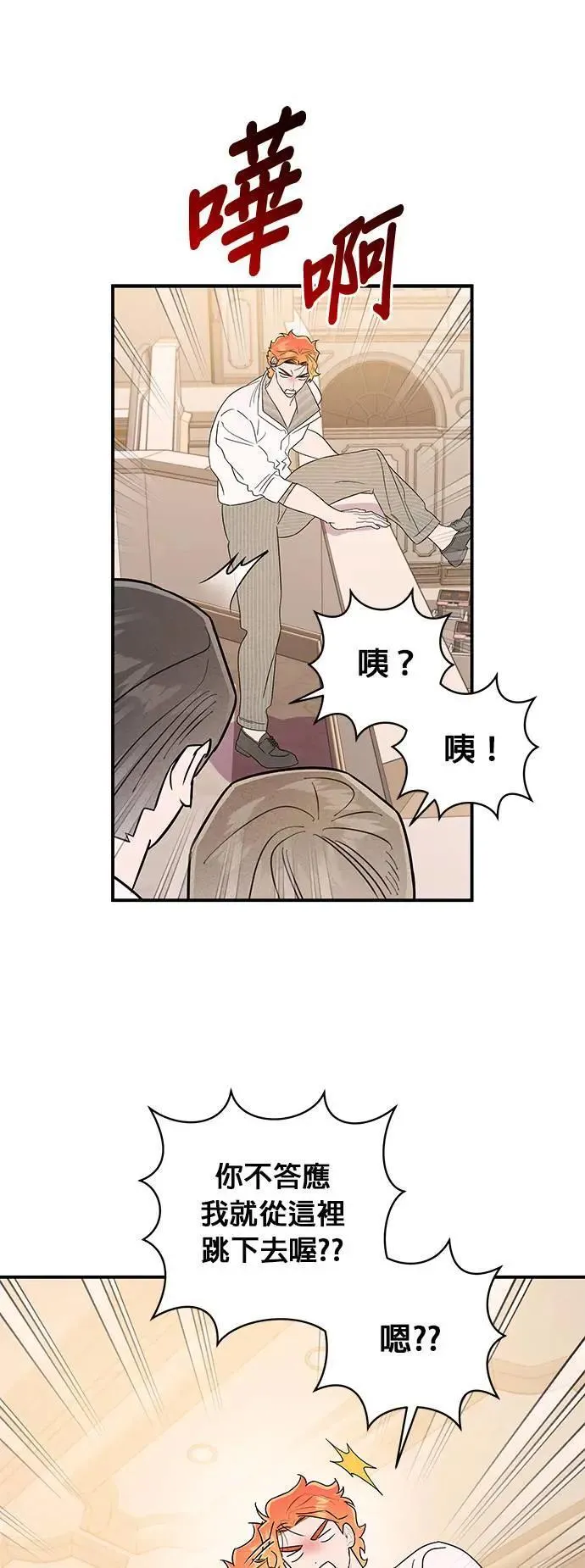 第23话 第二个吻 第23页