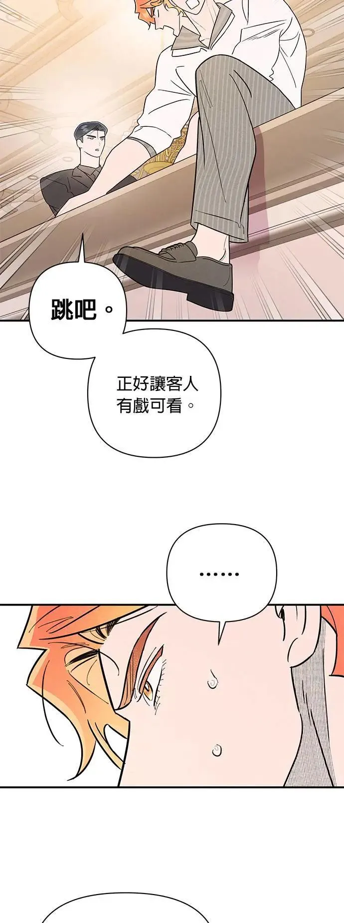 第23话 第二个吻 第24页