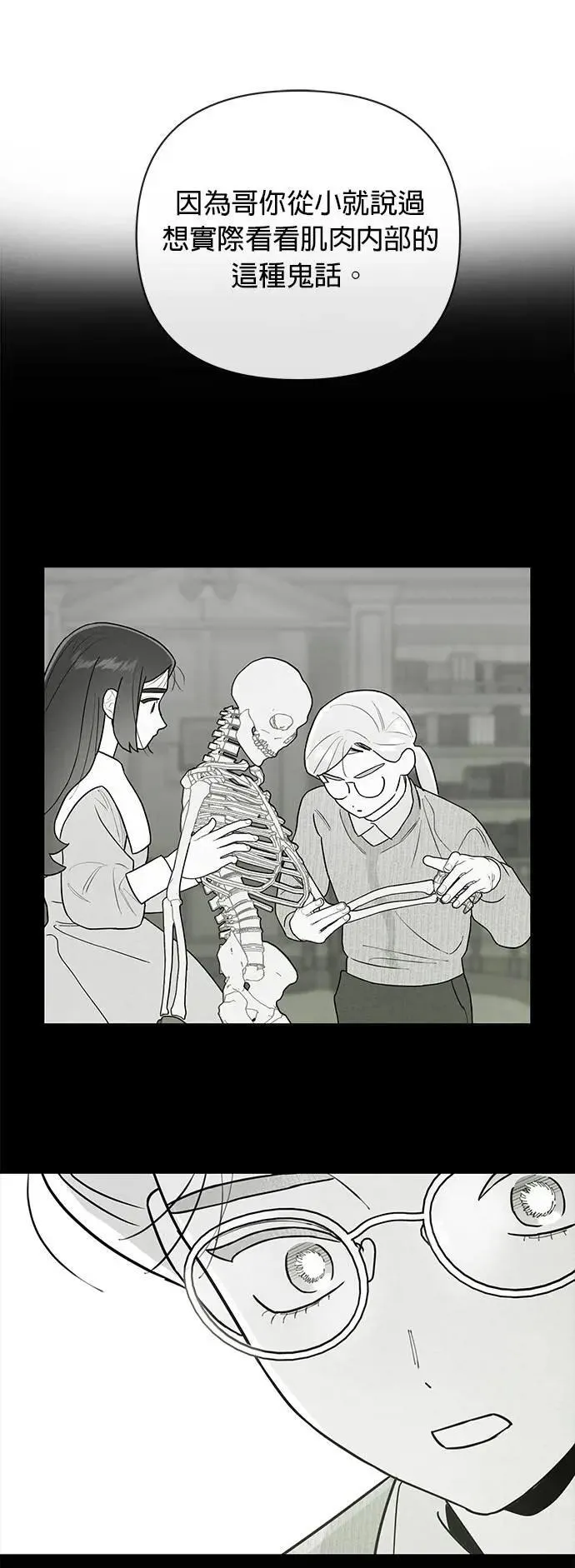 第23话 第二个吻 第42页