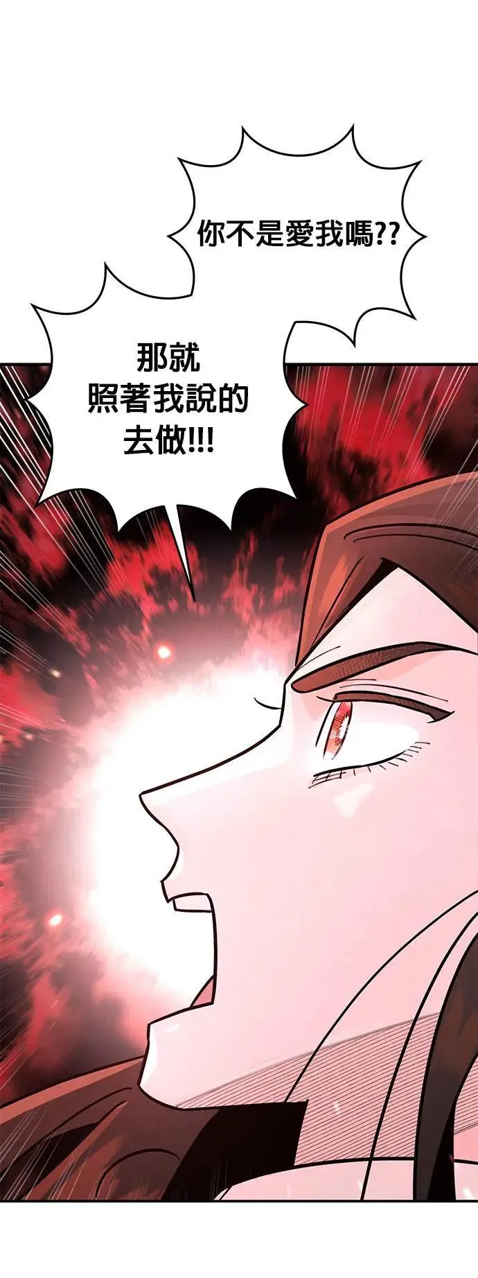 第23话 第二个吻 第46页