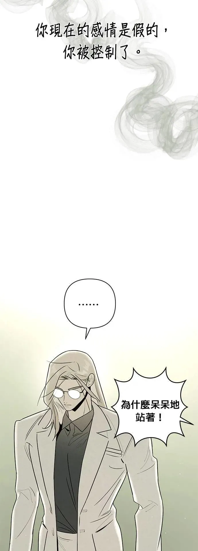 第24话 本能 第2页