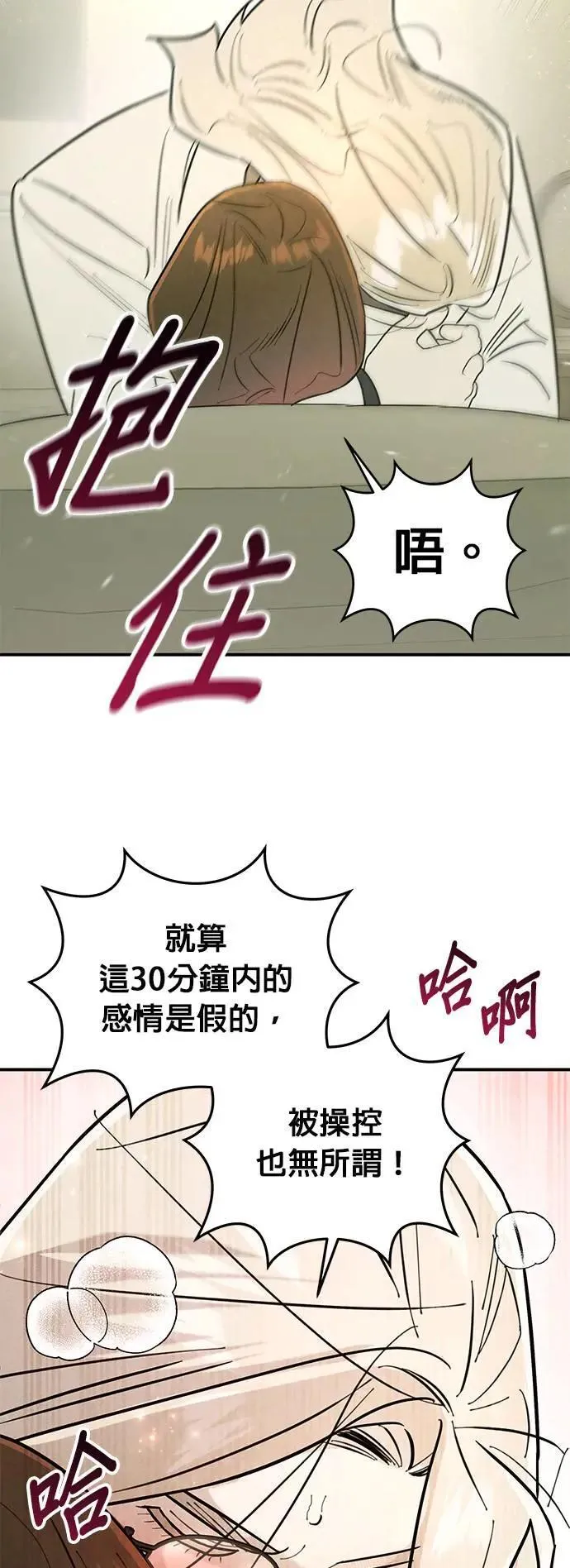 第24话 本能 第11页