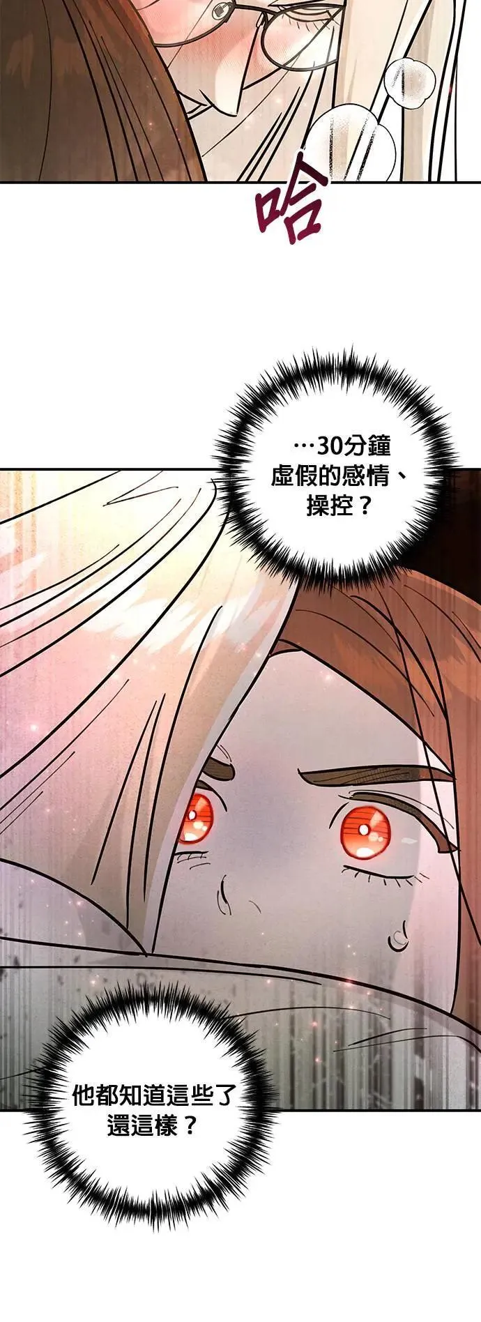 第24话 本能 第12页