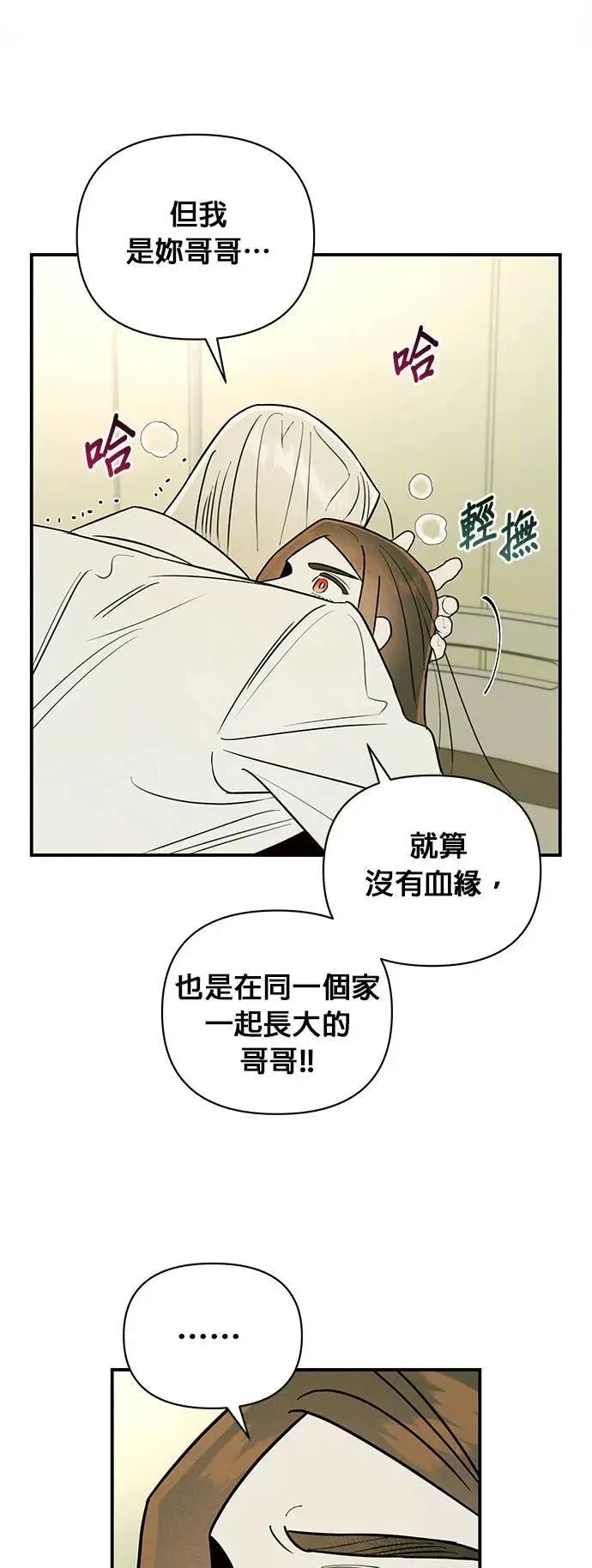 第24话 本能 第15页