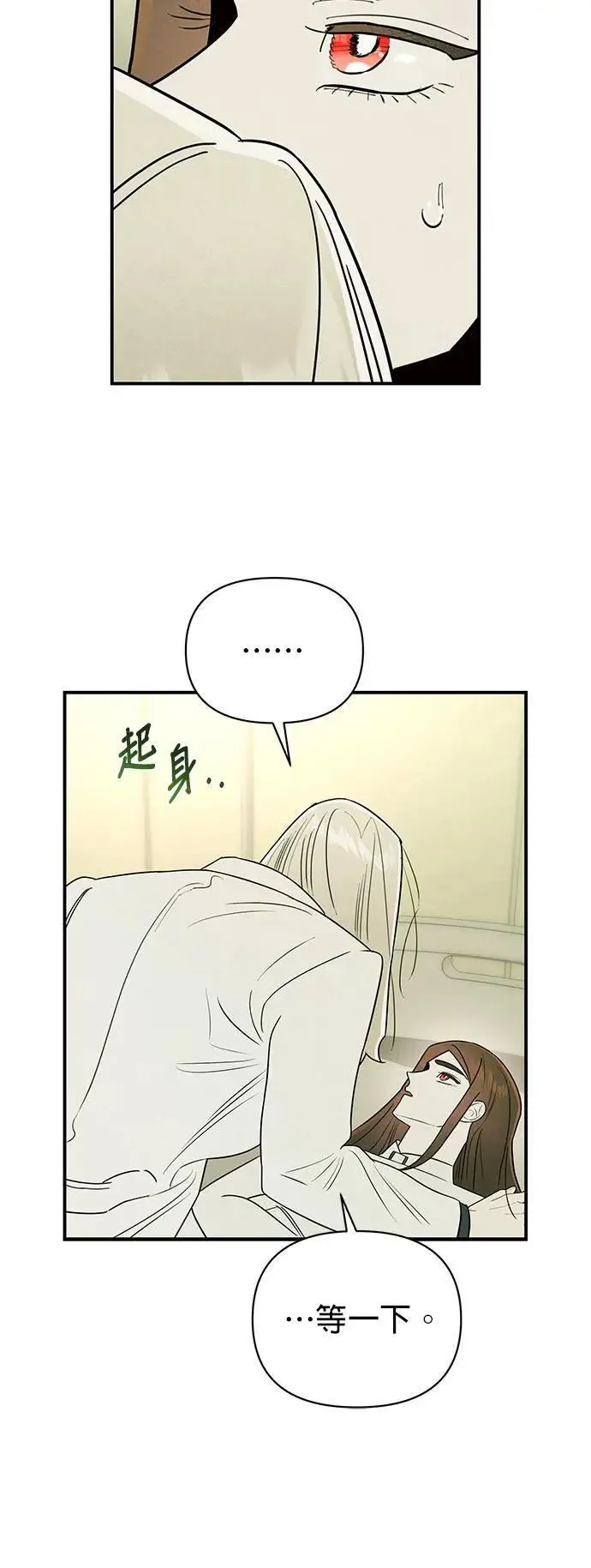 第24话 本能 第16页