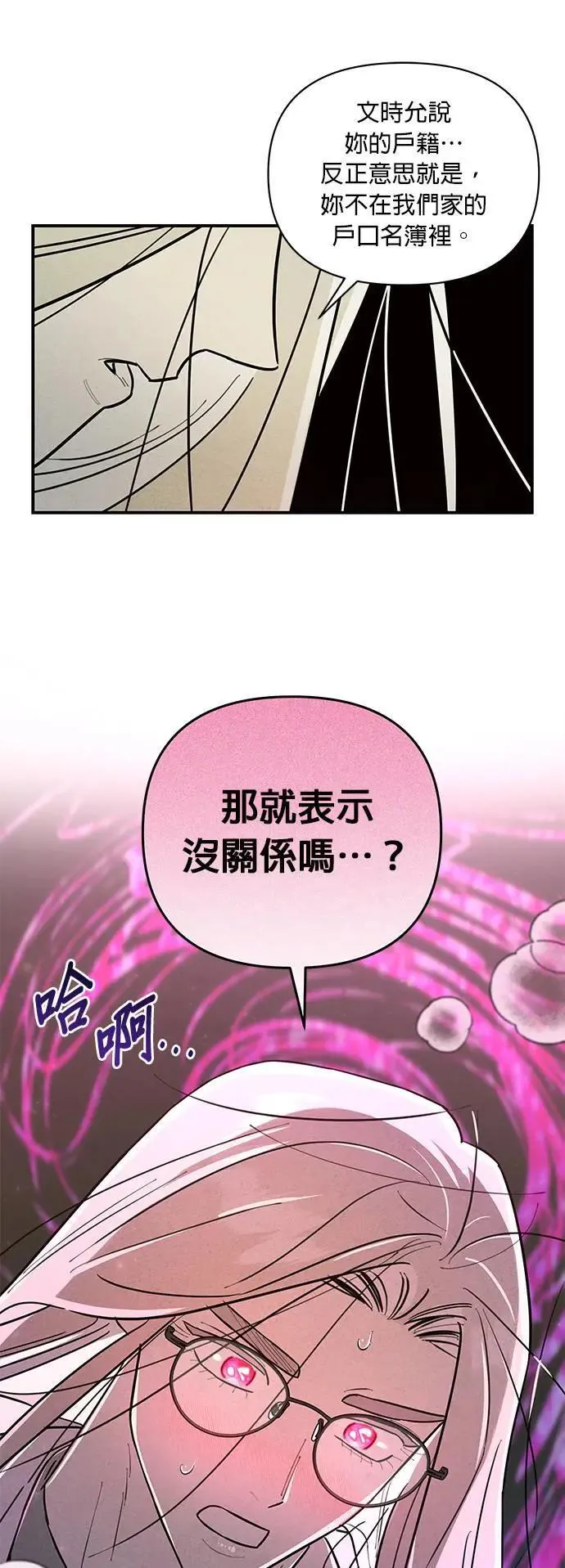 第24话 本能 第17页