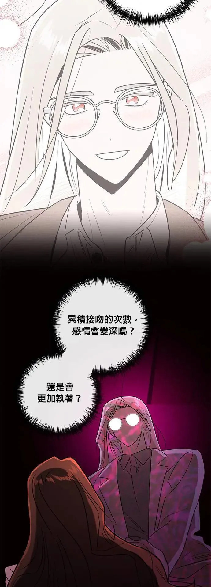 第24话 本能 第19页