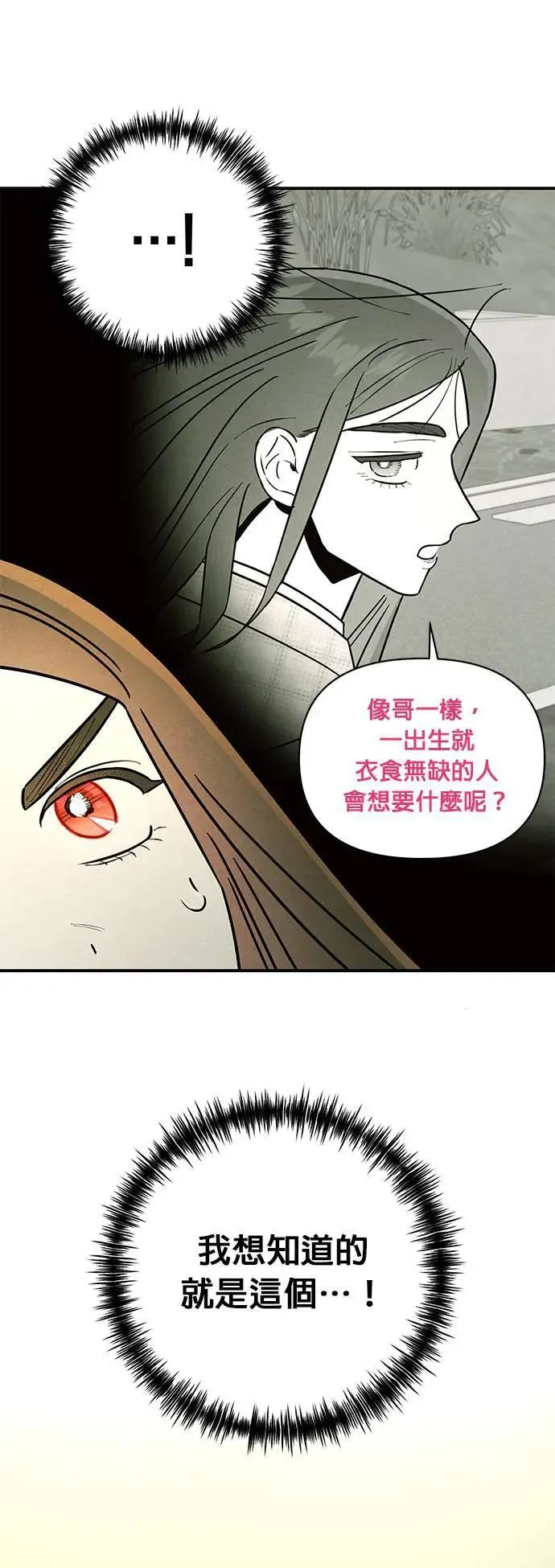 第24话 本能 第24页