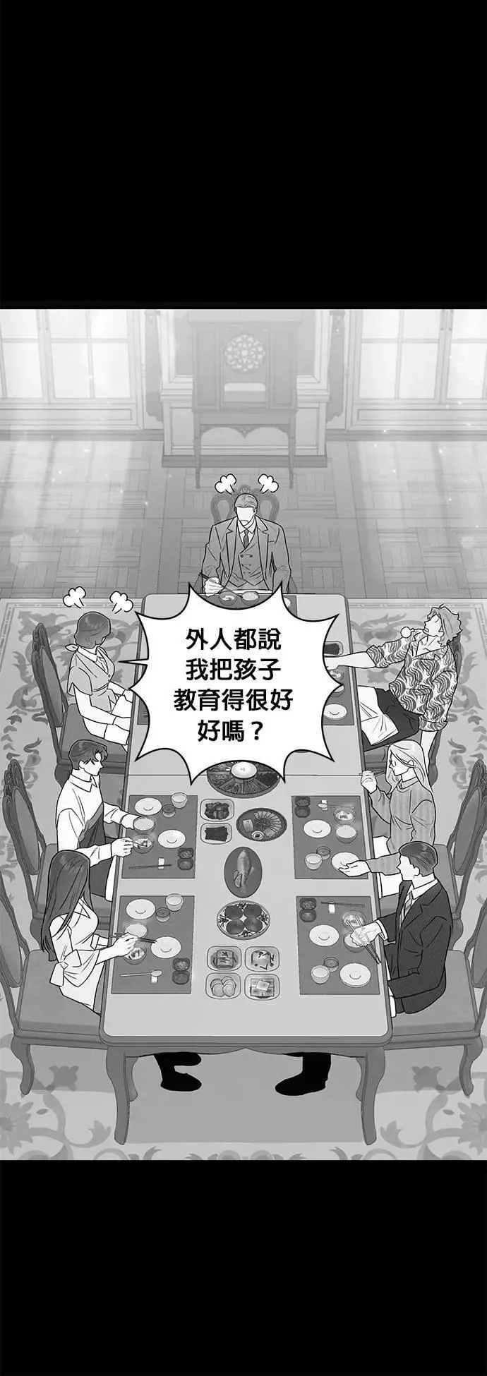 第24话 本能 第27页