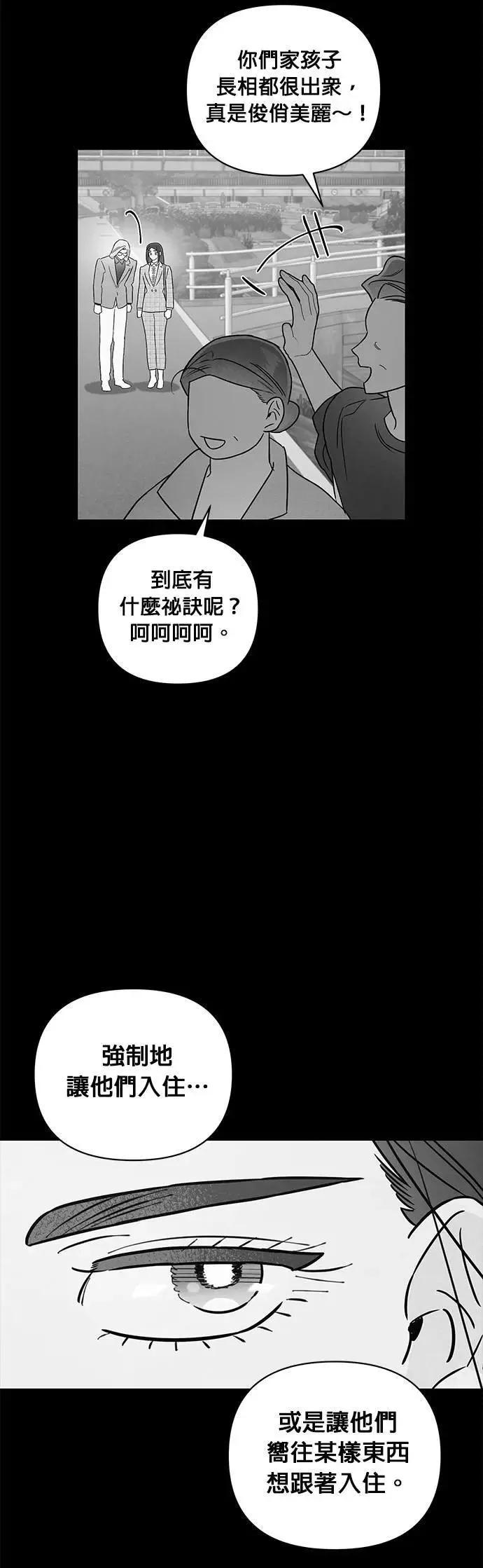 第24话 本能 第29页