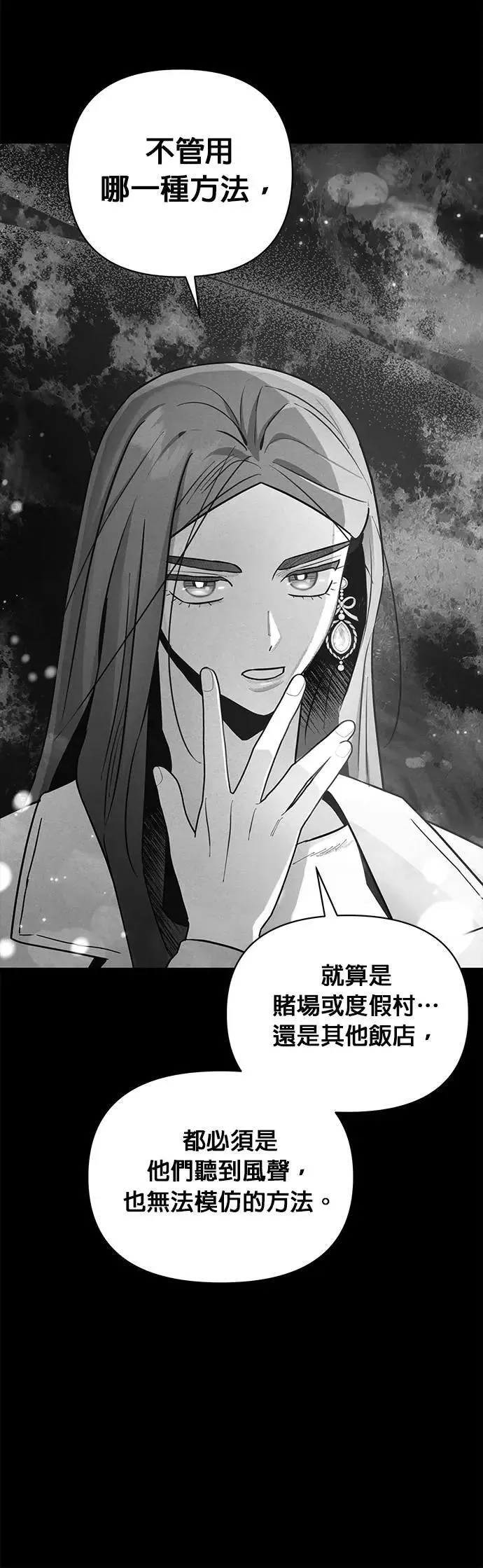第24话 本能 第30页