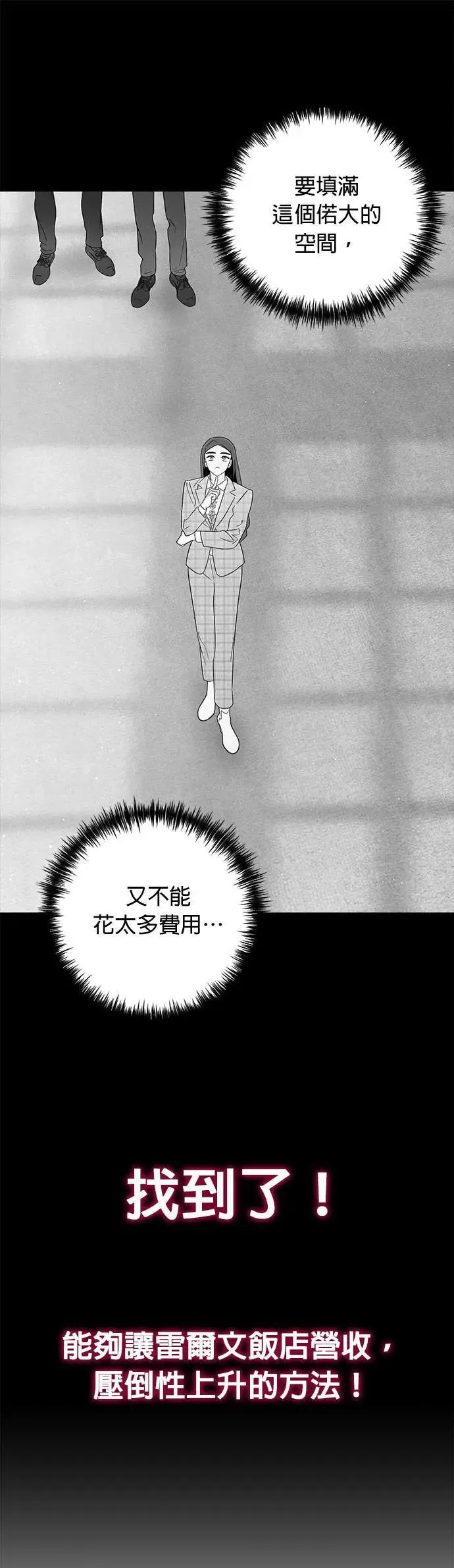 第24话 本能 第31页