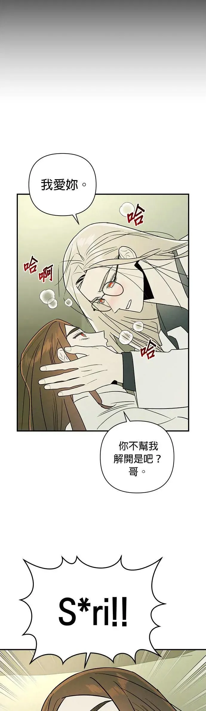 第24话 本能 第32页