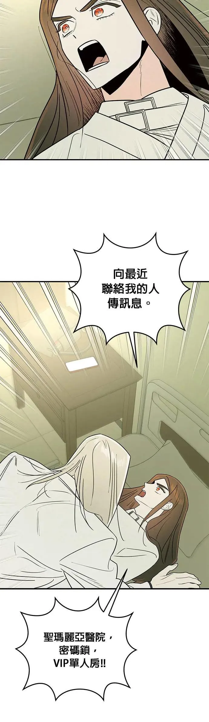 第24话 本能 第33页