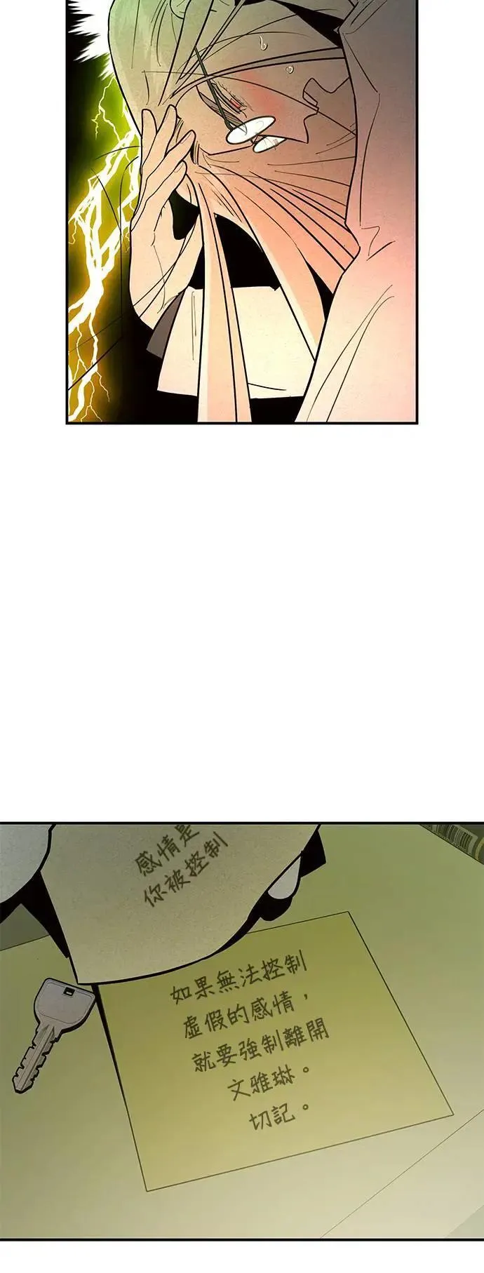 第24话 本能 第35页
