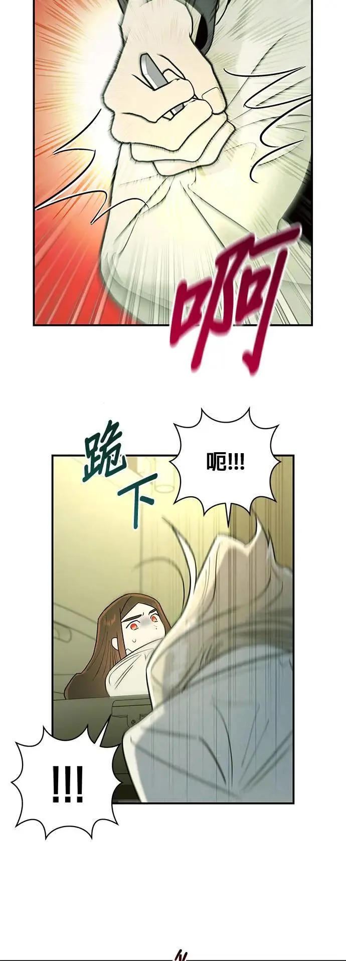 第24话 本能 第39页