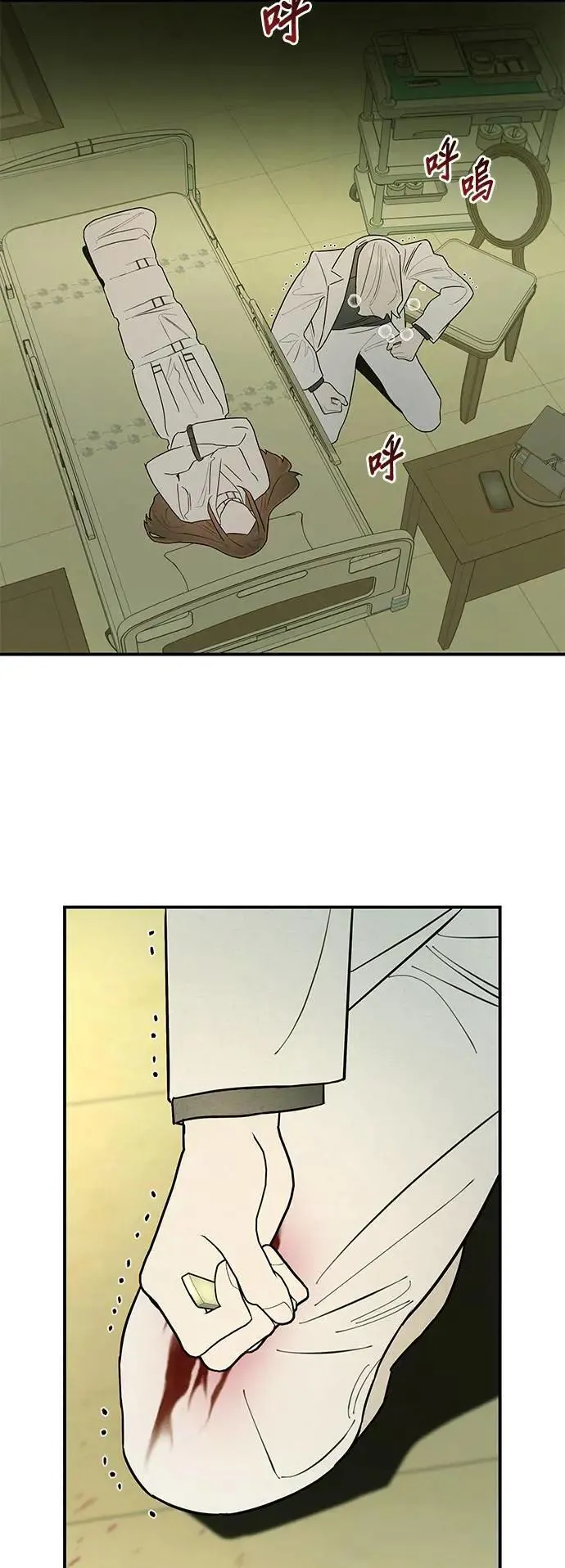 第24话 本能 第40页
